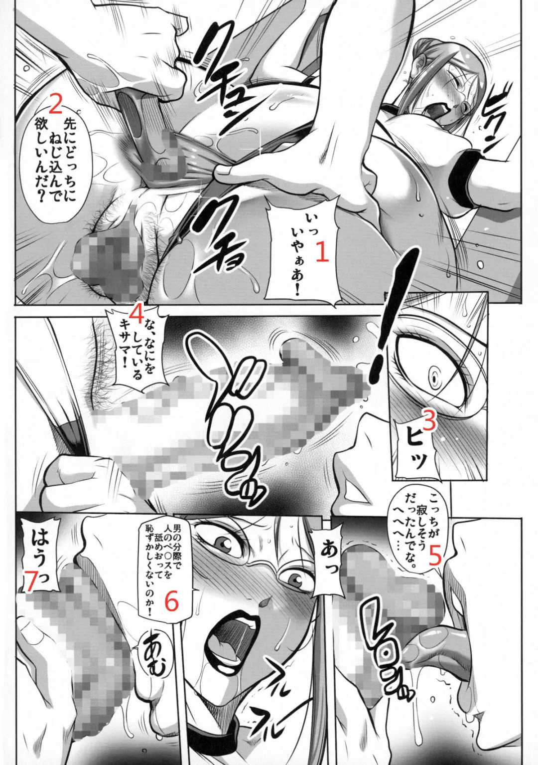 [Akane Shuuhei - Fuusen Club] Ano Budou wa Suppai ni Chigainai Fhentai - Page 12