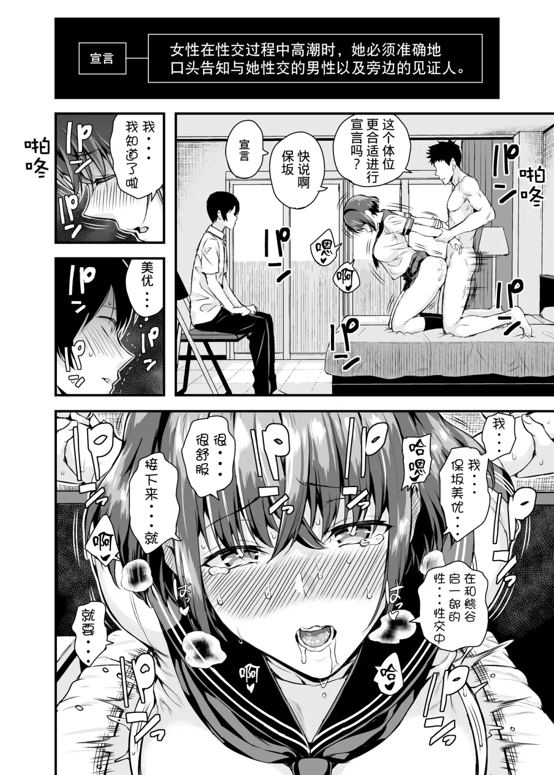 [Shioroku] Tachiai | Session Fhentai - Page 16