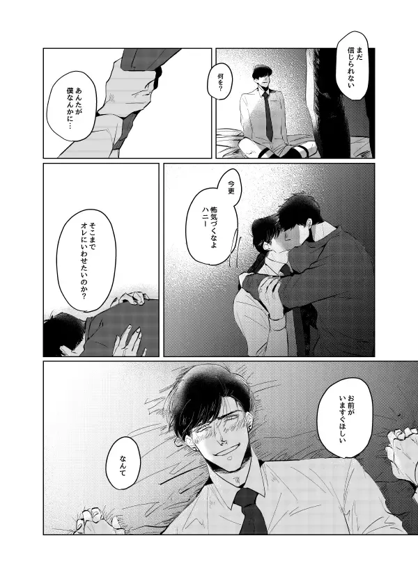 [Shiriyama] Pizza Man to Mafia Fhentai - Page 26