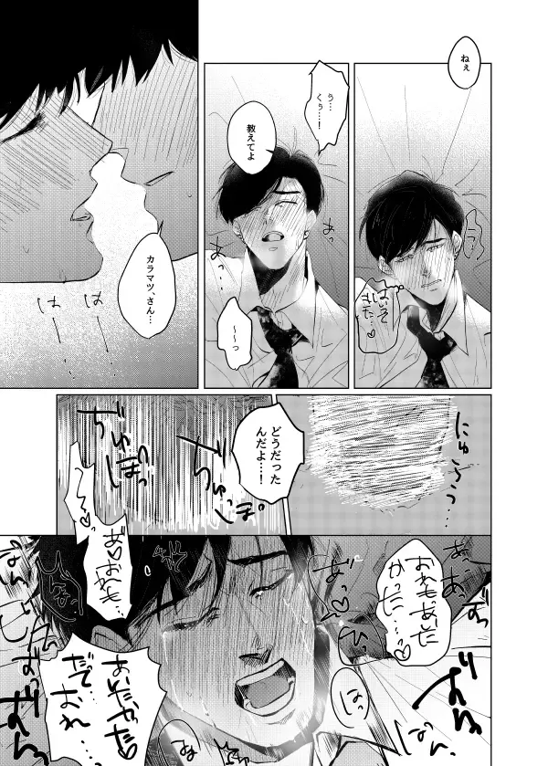 [Shiriyama] Pizza Man to Mafia Fhentai - Page 35