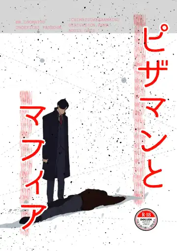 Read [Shiriyama] Pizza Man to Mafia - Fhentai