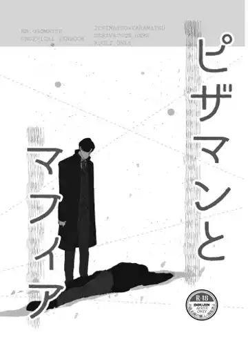 [Shiriyama] Pizza Man to Mafia Fhentai - Page 2