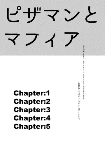 [Shiriyama] Pizza Man to Mafia Fhentai - Page 3