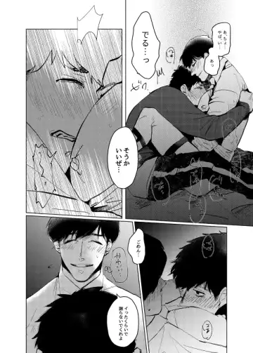 [Shiriyama] Pizza Man to Mafia Fhentai - Page 30