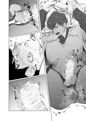 [Shiriyama] Pizza Man to Mafia Fhentai - Page 36