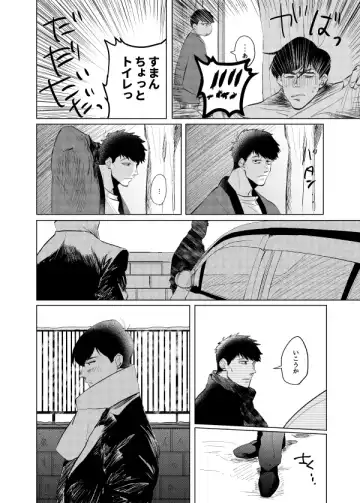 [Shiriyama] Pizza Man to Mafia Fhentai - Page 40