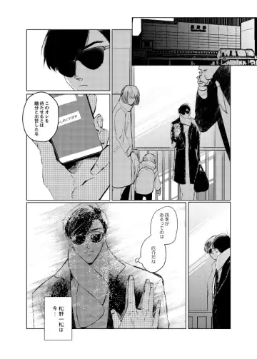 [Shiriyama] Pizza Man to Mafia Fhentai - Page 8