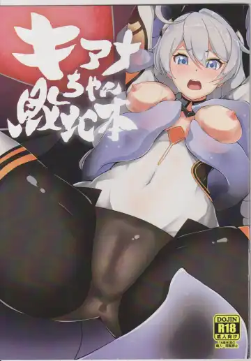 Read [Chapa Kari] Kiana-chan Haiboku Hon - Fhentai.net