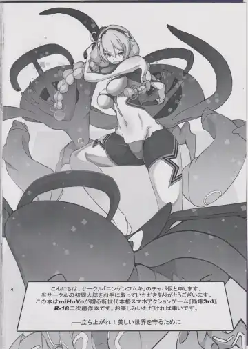 [Chapa Kari] Kiana-chan Haiboku Hon Fhentai - Page 3