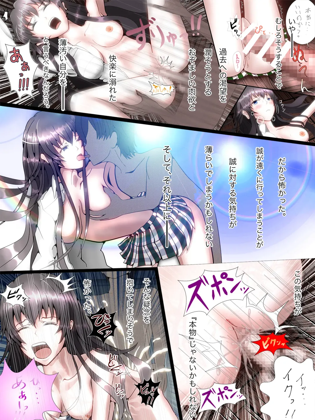 Watashi-tachi no Seishun Love Come wa Trauma ni Natte Iru. Fhentai - Page 6