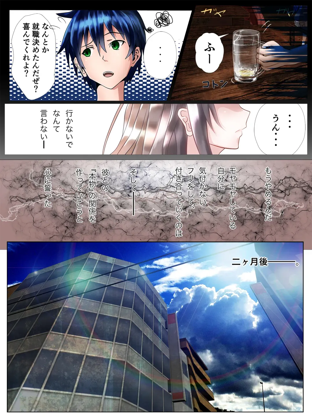 Watashi-tachi no Seishun Love Come wa Trauma ni Natte Iru. Fhentai - Page 7