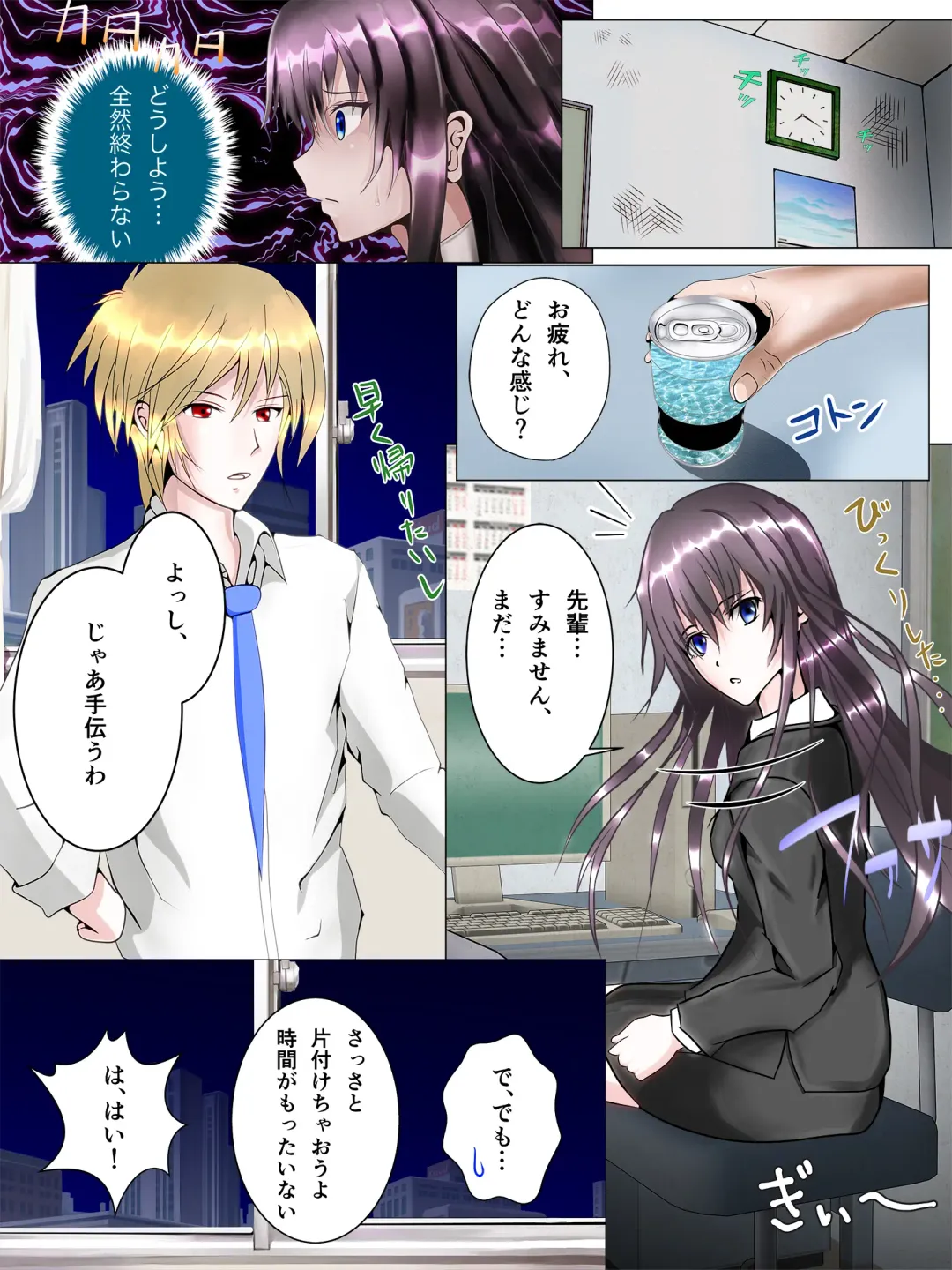 Watashi-tachi no Seishun Love Come wa Trauma ni Natte Iru. Fhentai - Page 8