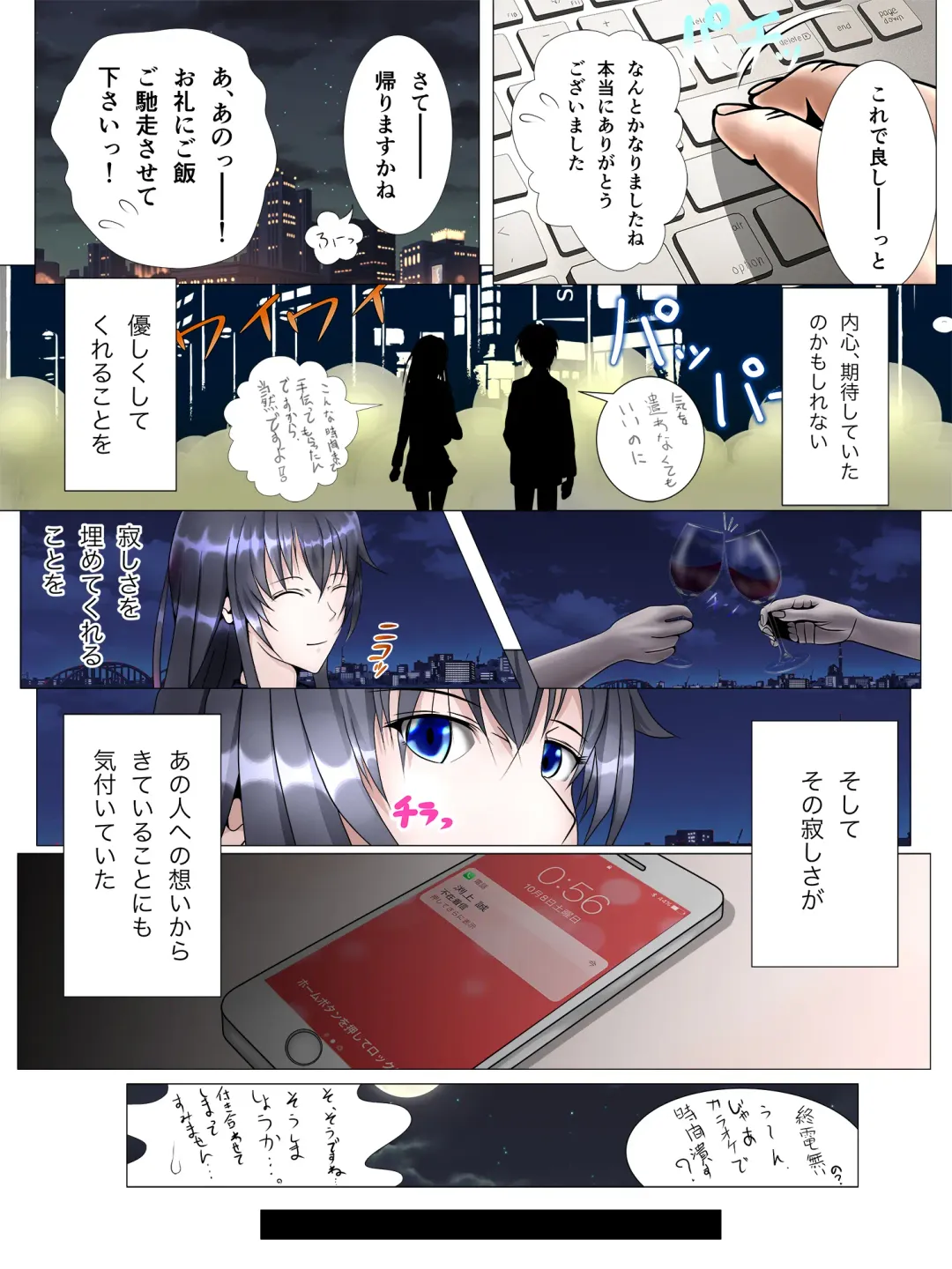 Watashi-tachi no Seishun Love Come wa Trauma ni Natte Iru. Fhentai - Page 9