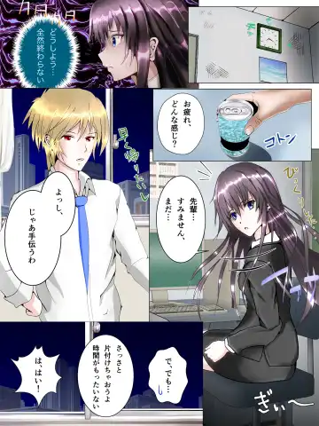 Watashi-tachi no Seishun Love Come wa Trauma ni Natte Iru. Fhentai - Page 8