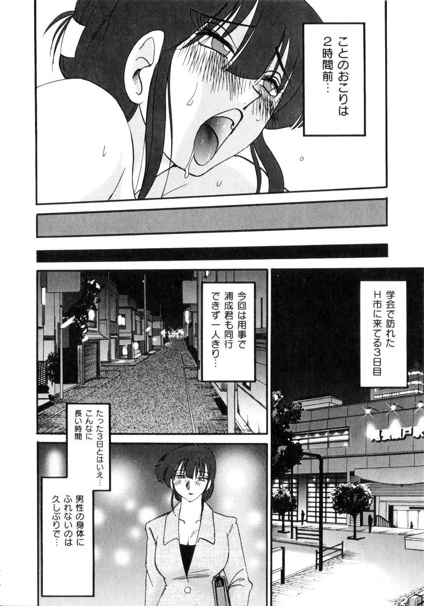 [Tsuyatsuya] Insai Kono Onna wa Yoru ni Naku Fhentai - Page 101
