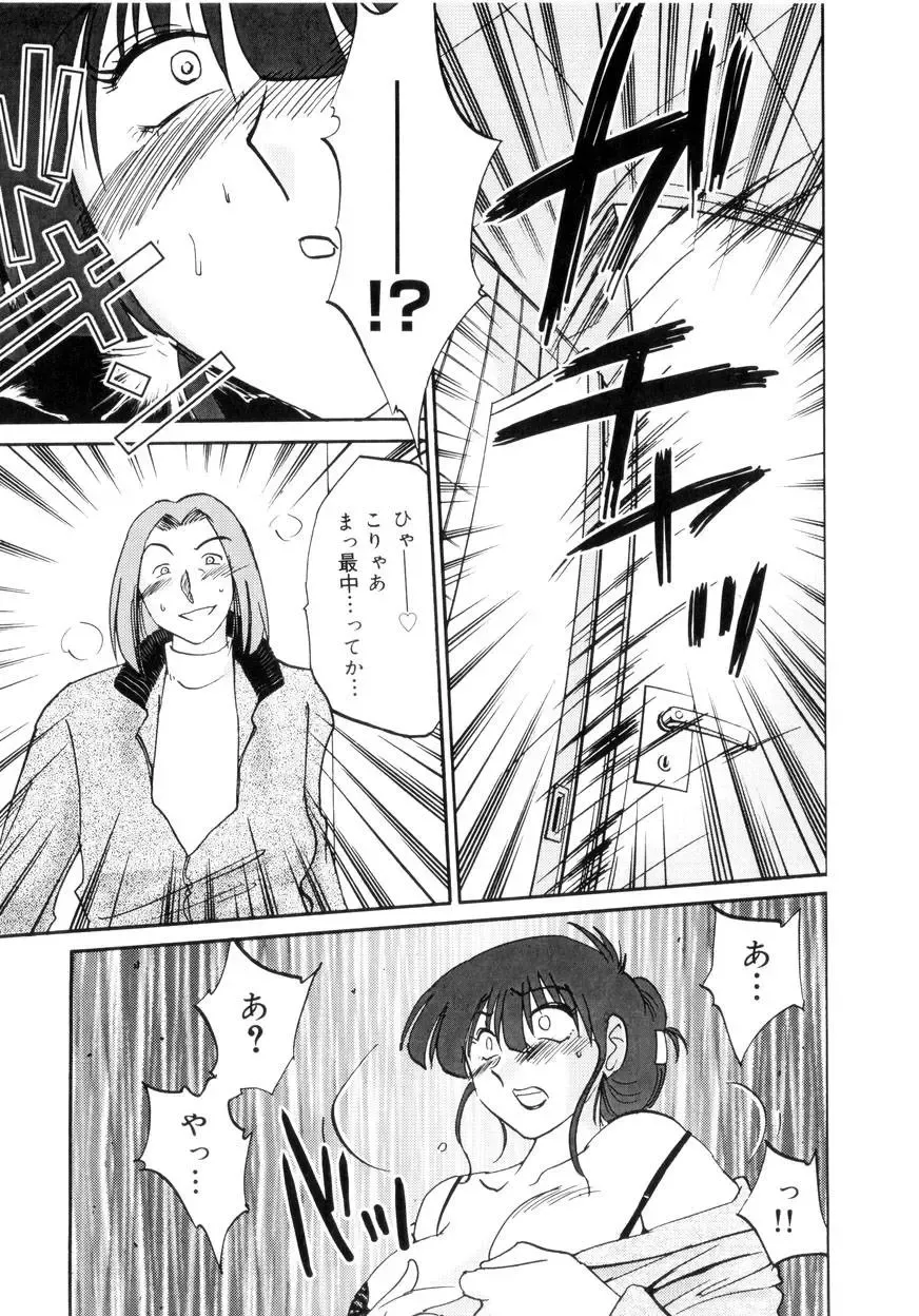 [Tsuyatsuya] Insai Kono Onna wa Yoru ni Naku Fhentai - Page 104