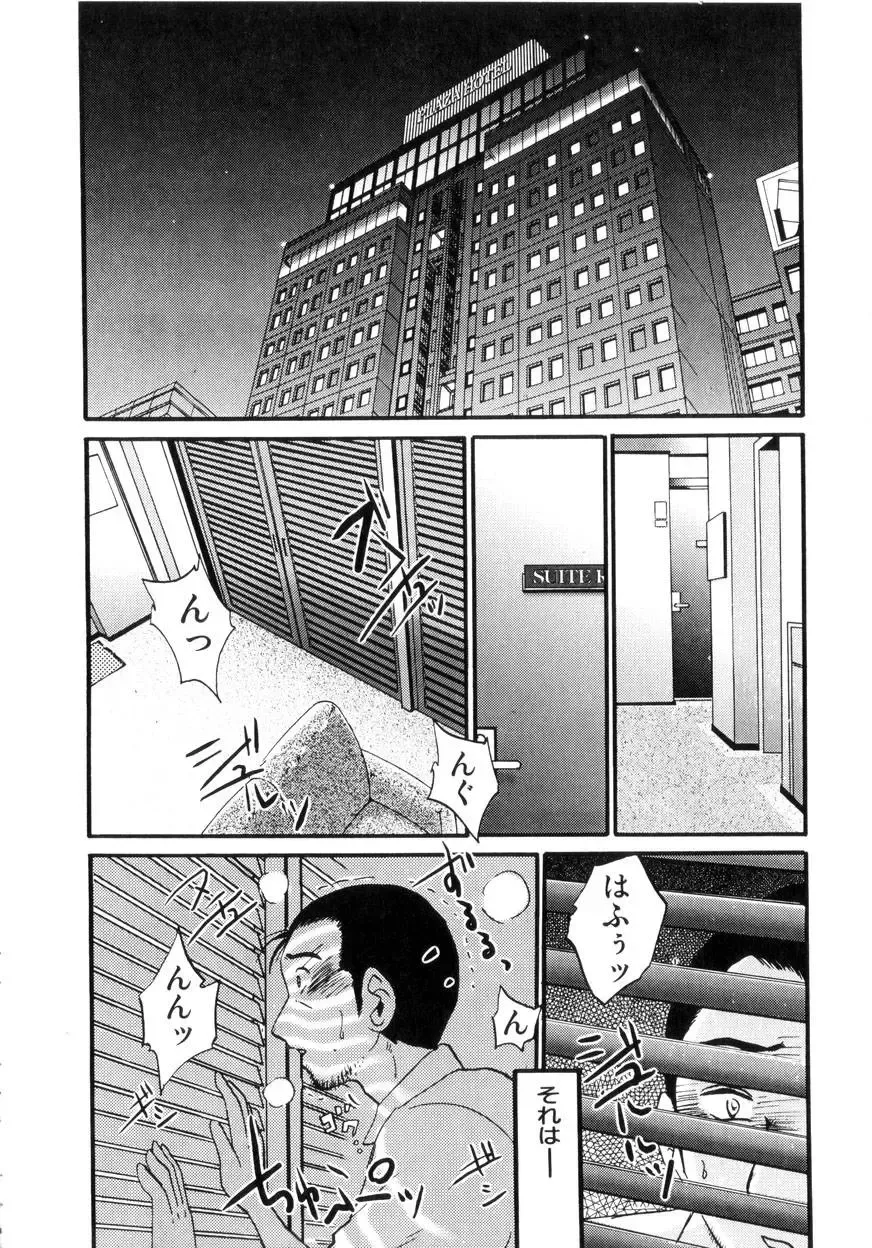 [Tsuyatsuya] Insai Kono Onna wa Yoru ni Naku Fhentai - Page 139