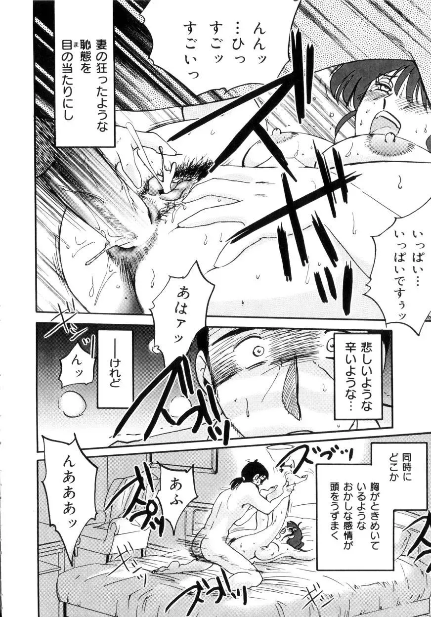 [Tsuyatsuya] Insai Kono Onna wa Yoru ni Naku Fhentai - Page 147