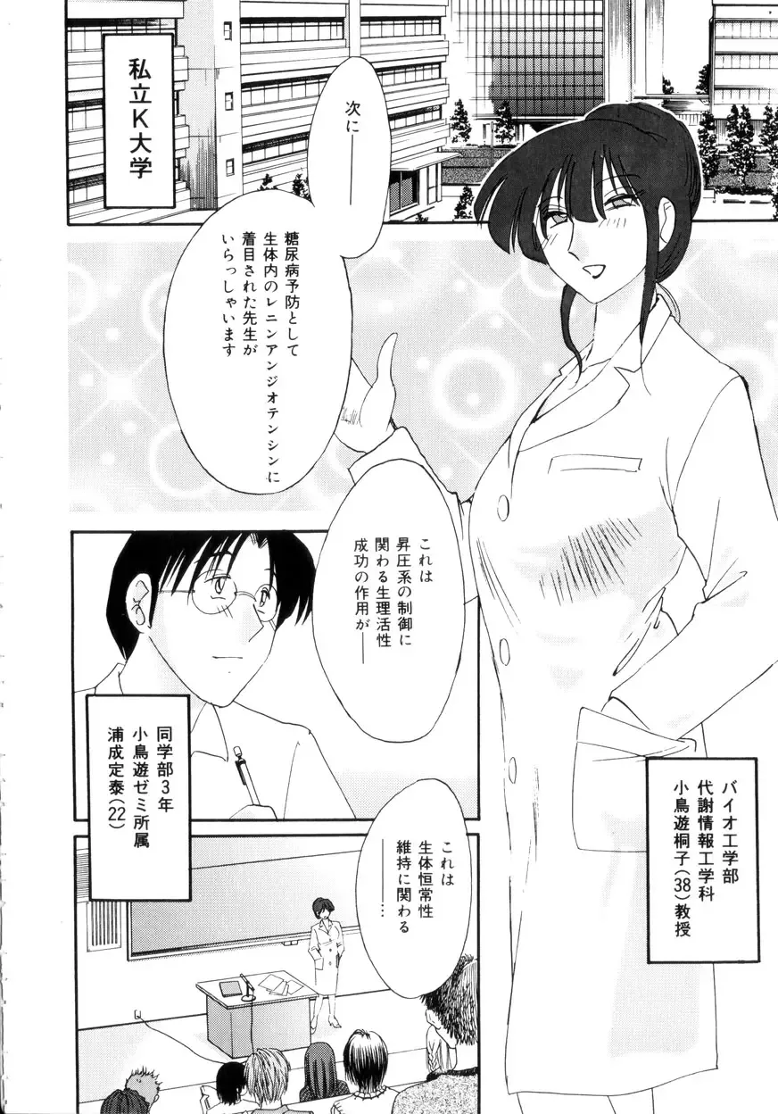 [Tsuyatsuya] Insai Kono Onna wa Yoru ni Naku Fhentai - Page 25