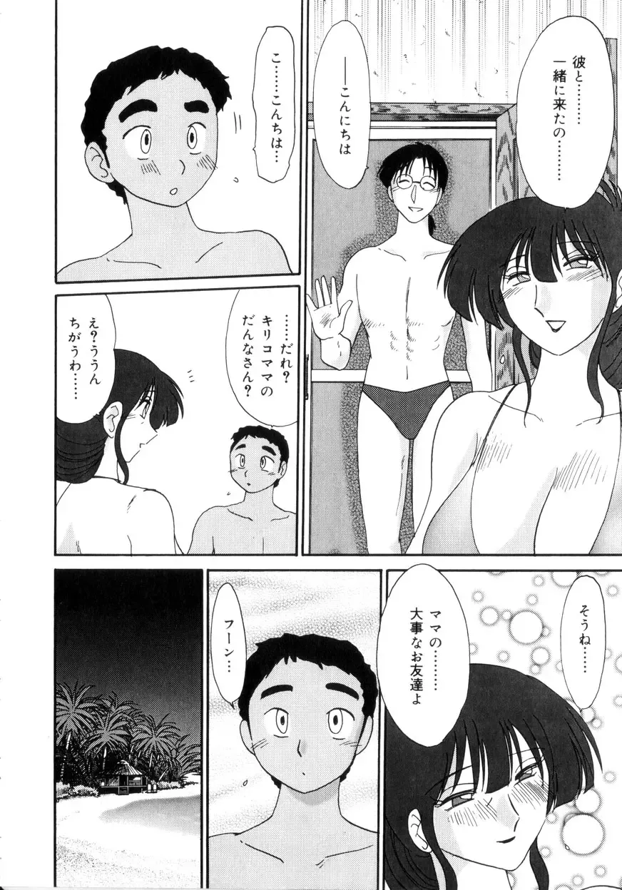 [Tsuyatsuya] Insai Kono Onna wa Yoru ni Naku Fhentai - Page 45
