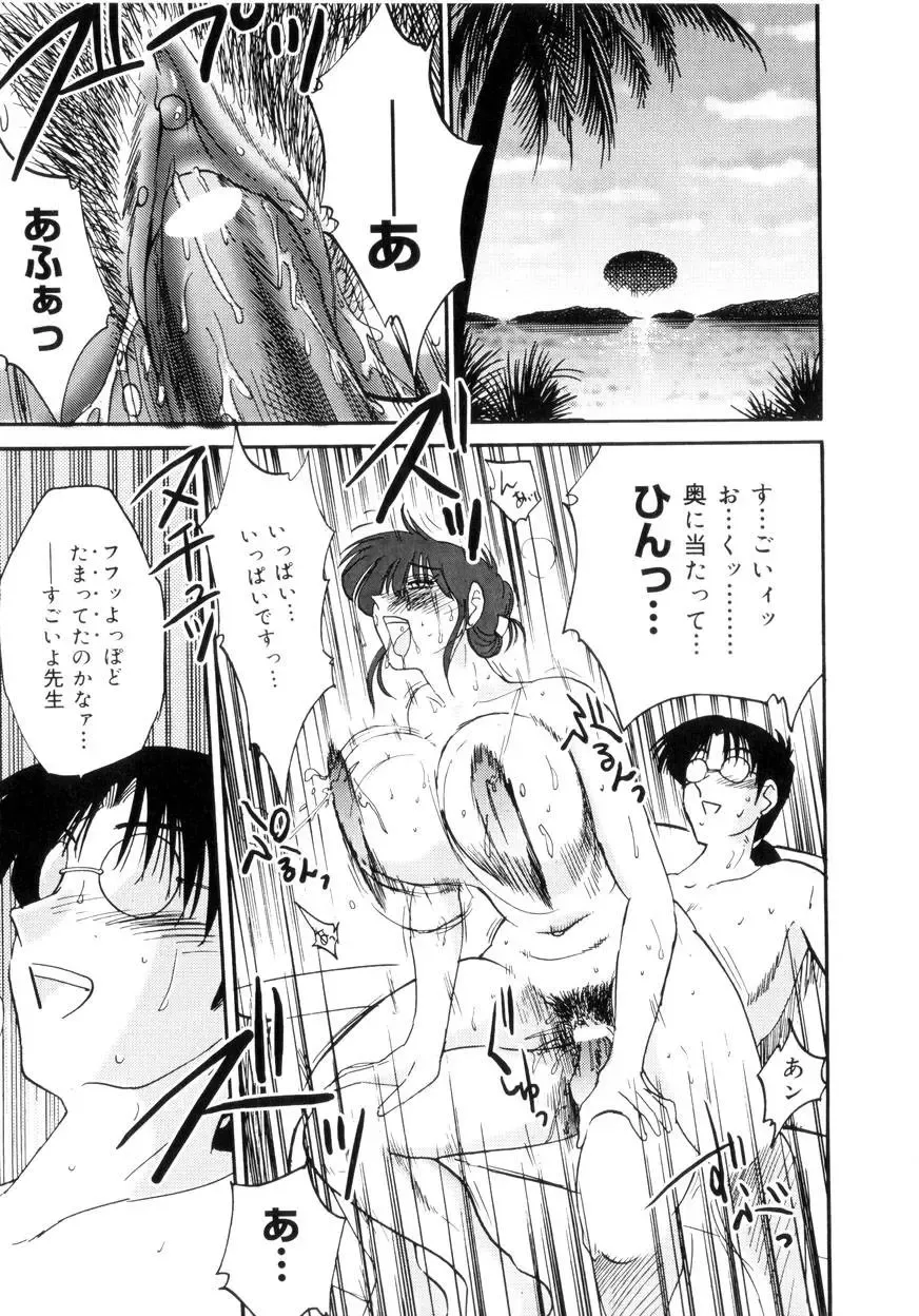 [Tsuyatsuya] Insai Kono Onna wa Yoru ni Naku Fhentai - Page 64