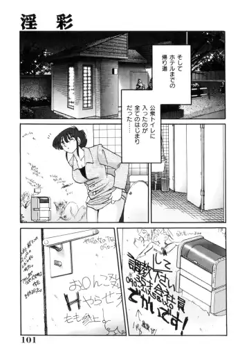 [Tsuyatsuya] Insai Kono Onna wa Yoru ni Naku Fhentai.net - Page 102