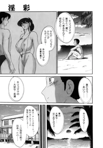 [Tsuyatsuya] Insai Kono Onna wa Yoru ni Naku Fhentai.net - Page 46