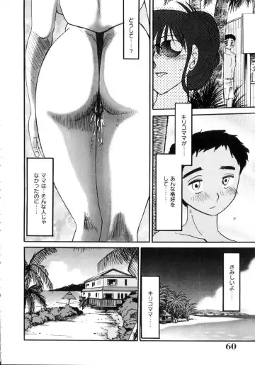 [Tsuyatsuya] Insai Kono Onna wa Yoru ni Naku Fhentai.net - Page 61