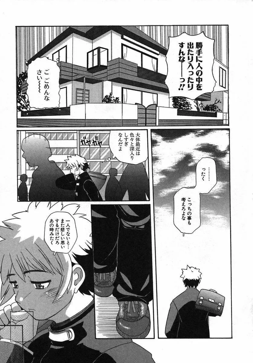 [Touge Hiro] Kururi -Sakura Maimasu- Fhentai - Page 113