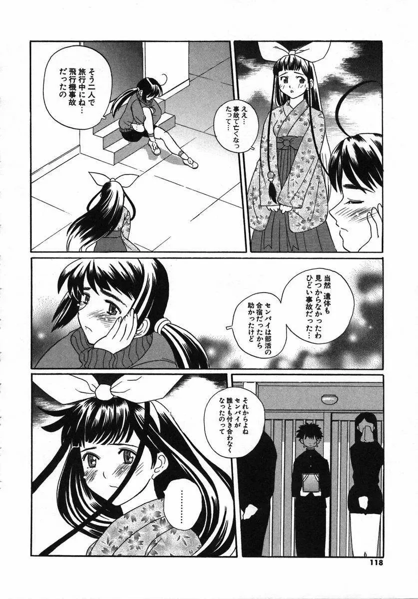 [Touge Hiro] Kururi -Sakura Maimasu- Fhentai - Page 116