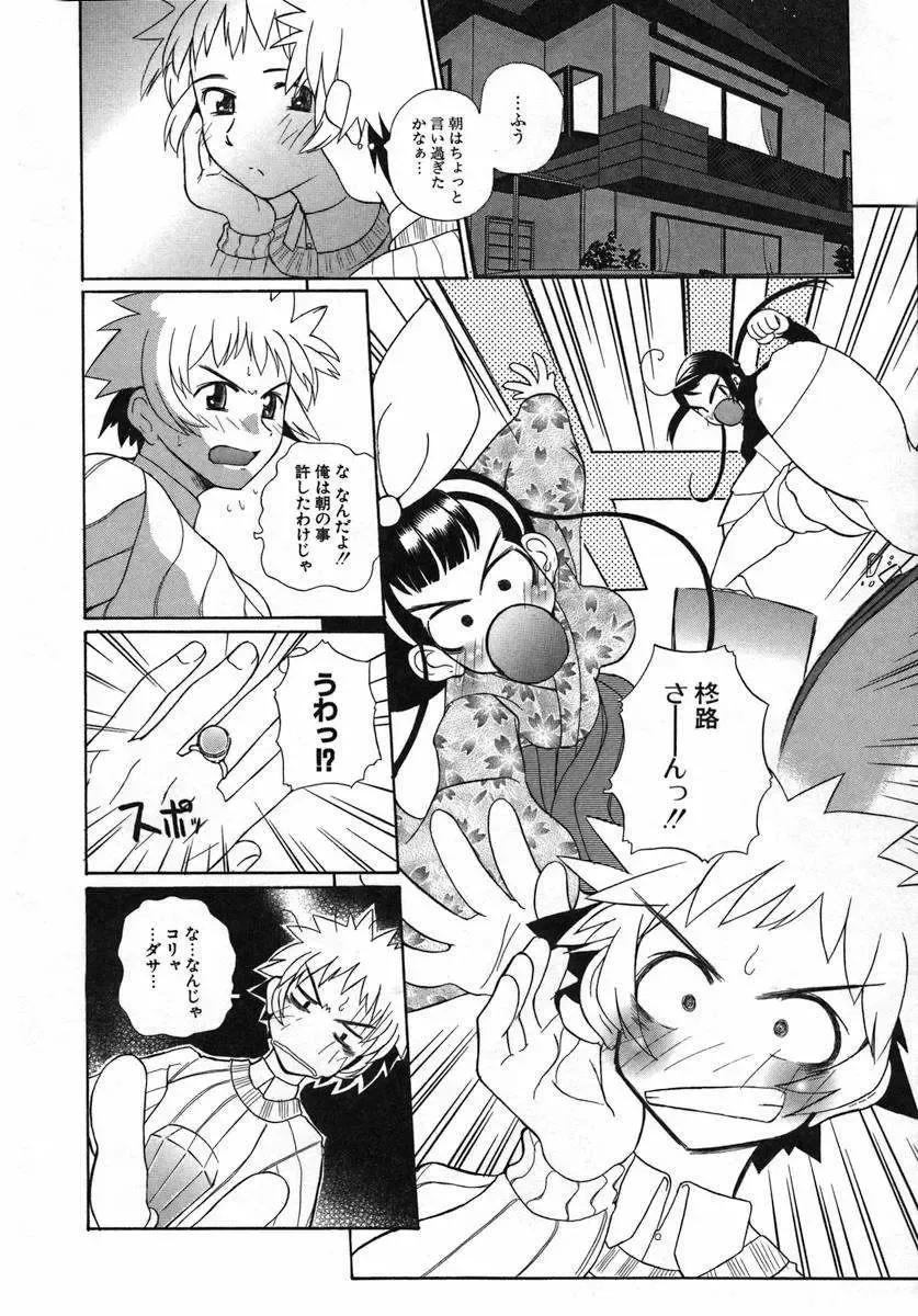 [Touge Hiro] Kururi -Sakura Maimasu- Fhentai - Page 126