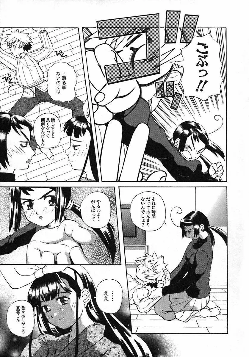 [Touge Hiro] Kururi -Sakura Maimasu- Fhentai - Page 127