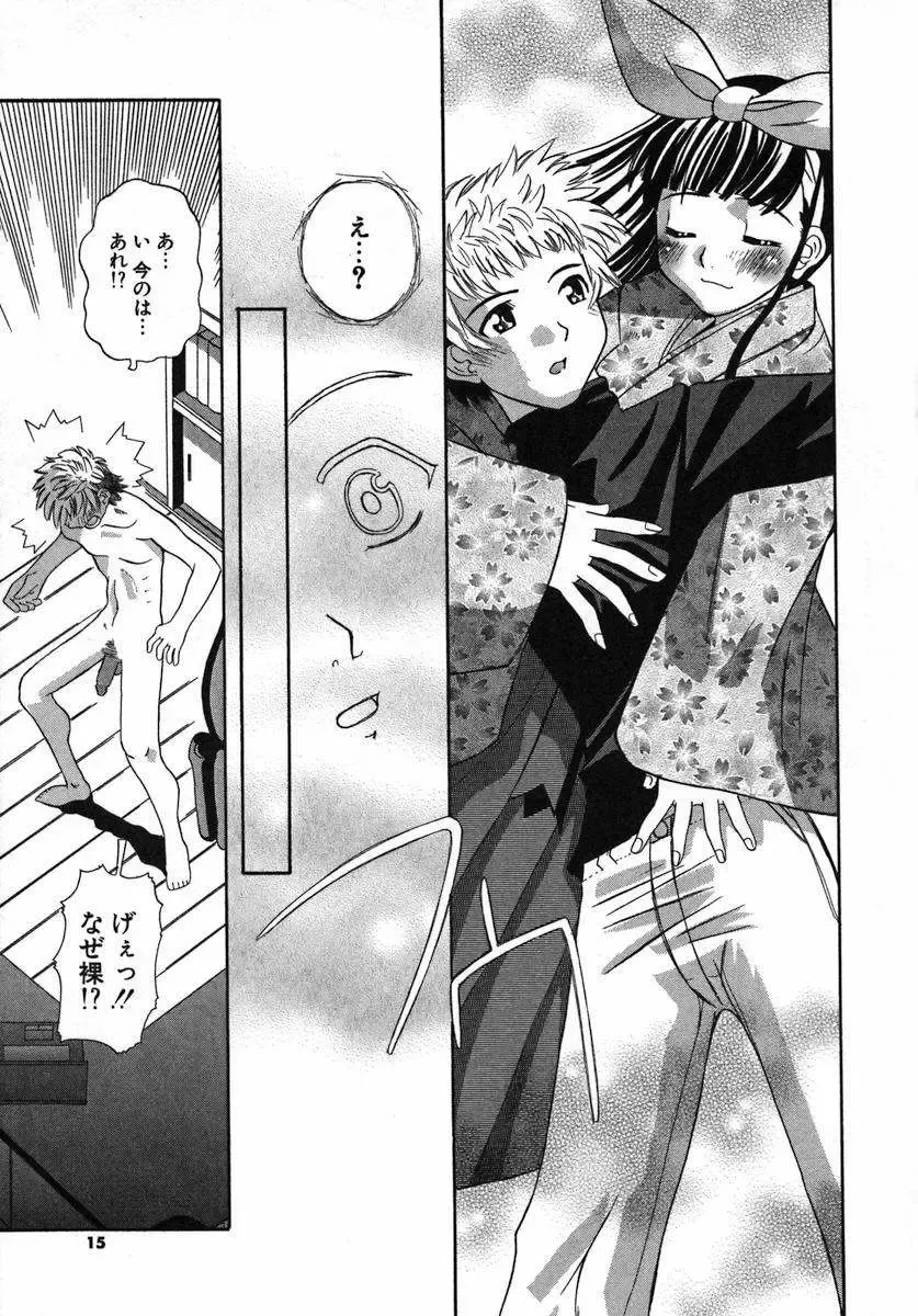 [Touge Hiro] Kururi -Sakura Maimasu- Fhentai - Page 13