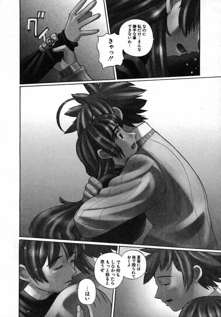 [Touge Hiro] Kururi -Sakura Maimasu- Fhentai - Page 146