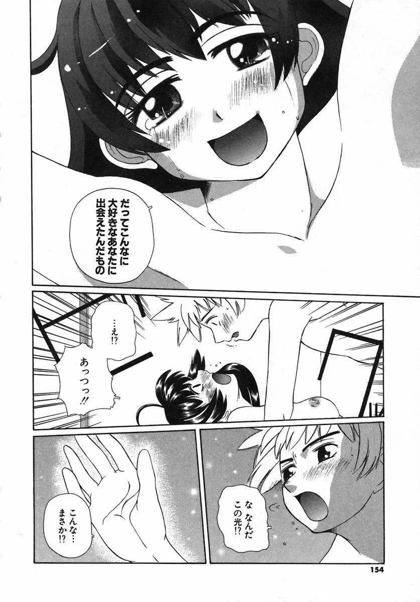 [Touge Hiro] Kururi -Sakura Maimasu- Fhentai - Page 152