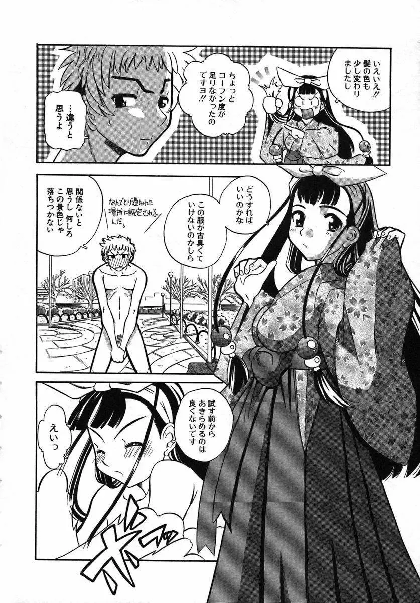 [Touge Hiro] Kururi -Sakura Maimasu- Fhentai - Page 32