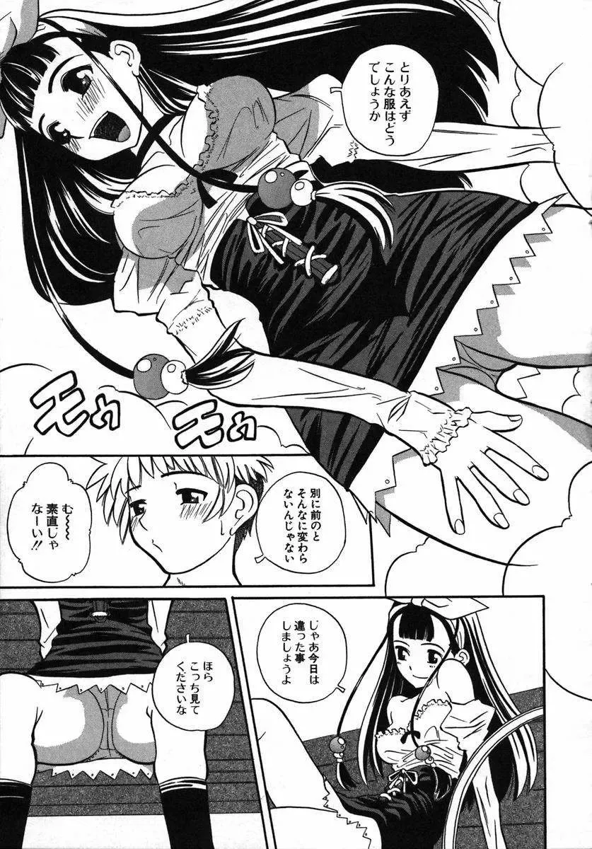 [Touge Hiro] Kururi -Sakura Maimasu- Fhentai - Page 33