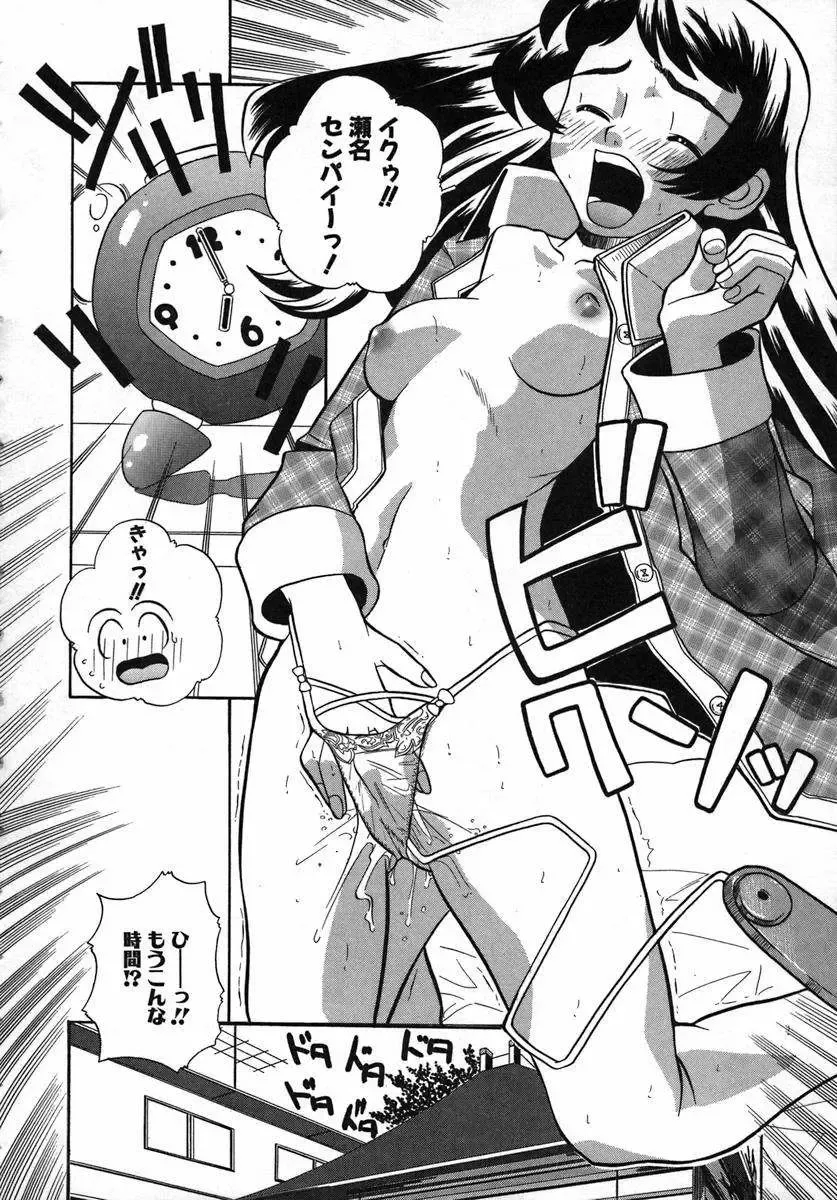 [Touge Hiro] Kururi -Sakura Maimasu- Fhentai - Page 46