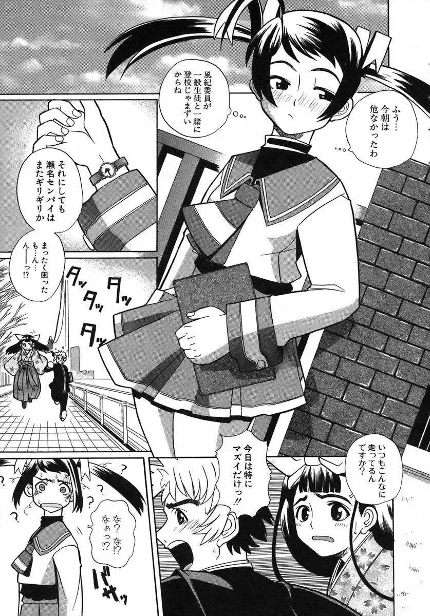 [Touge Hiro] Kururi -Sakura Maimasu- Fhentai - Page 47