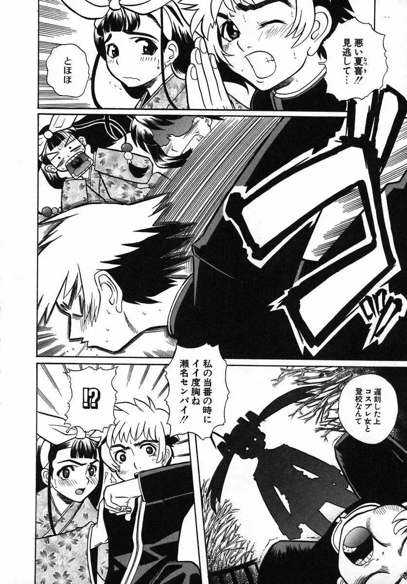 [Touge Hiro] Kururi -Sakura Maimasu- Fhentai - Page 48