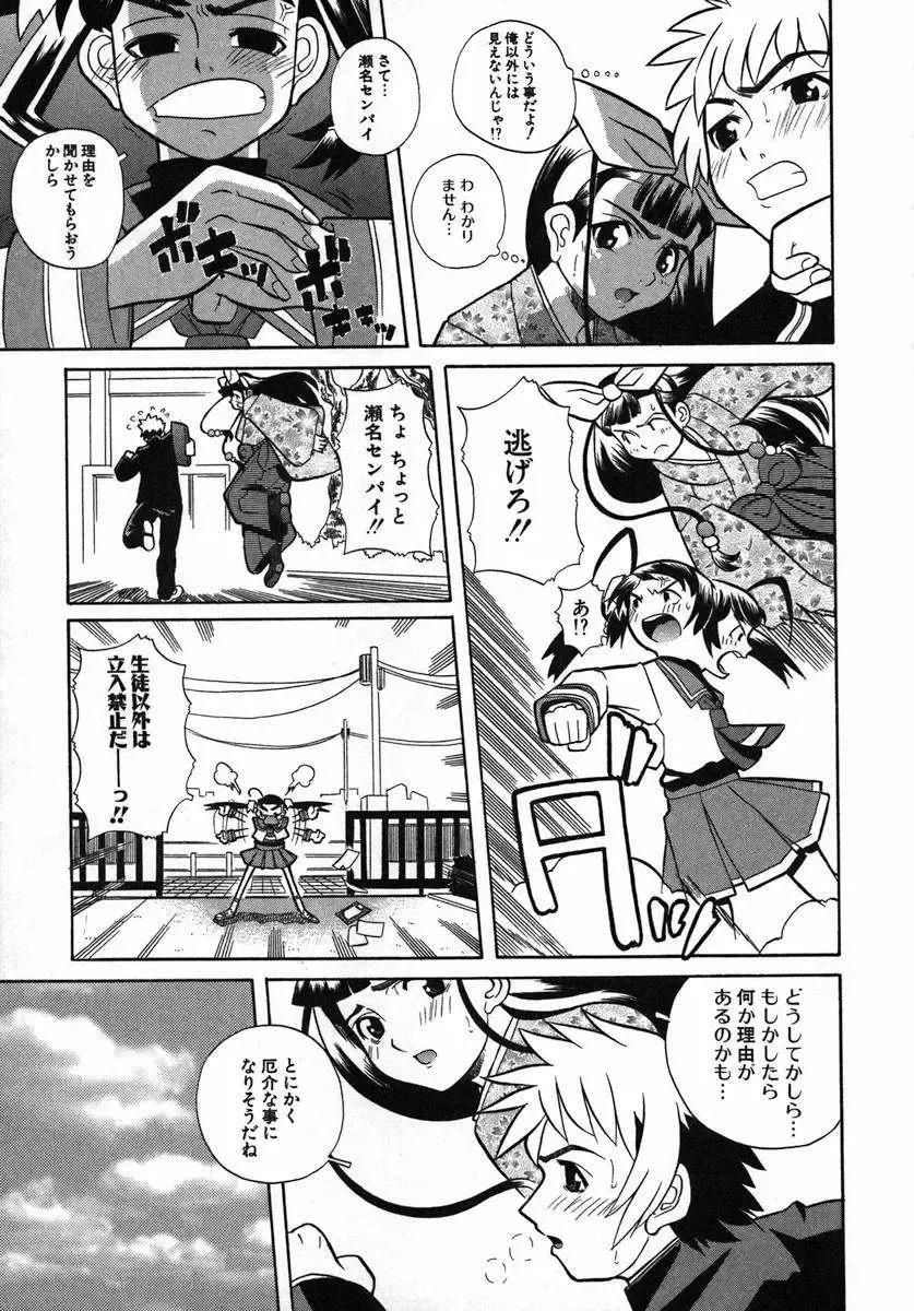 [Touge Hiro] Kururi -Sakura Maimasu- Fhentai - Page 49