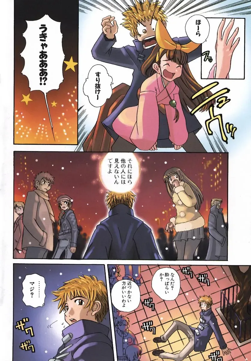 [Touge Hiro] Kururi -Sakura Maimasu- Fhentai - Page 6