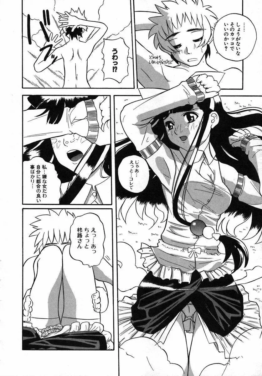 [Touge Hiro] Kururi -Sakura Maimasu- Fhentai - Page 74