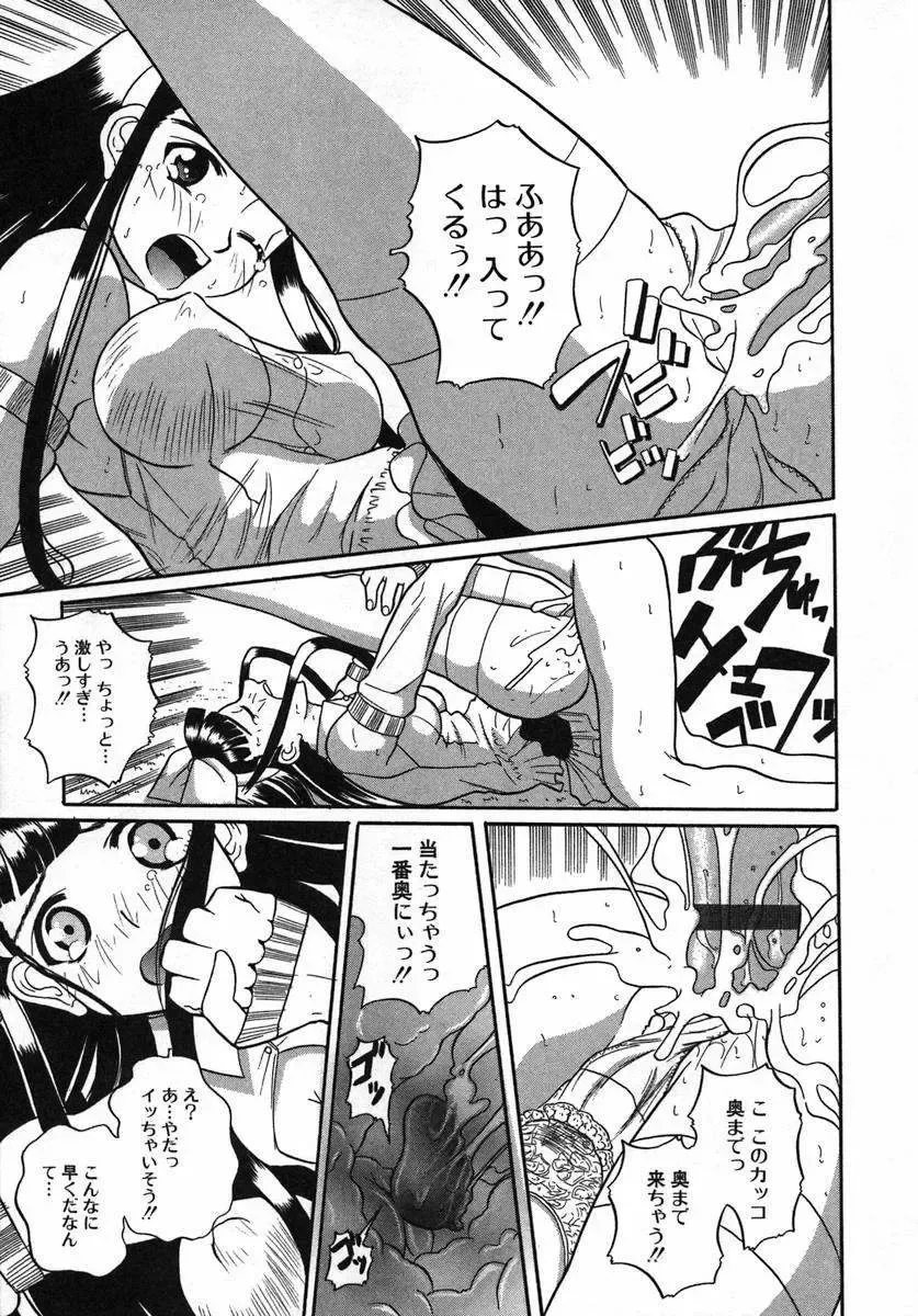 [Touge Hiro] Kururi -Sakura Maimasu- Fhentai - Page 77