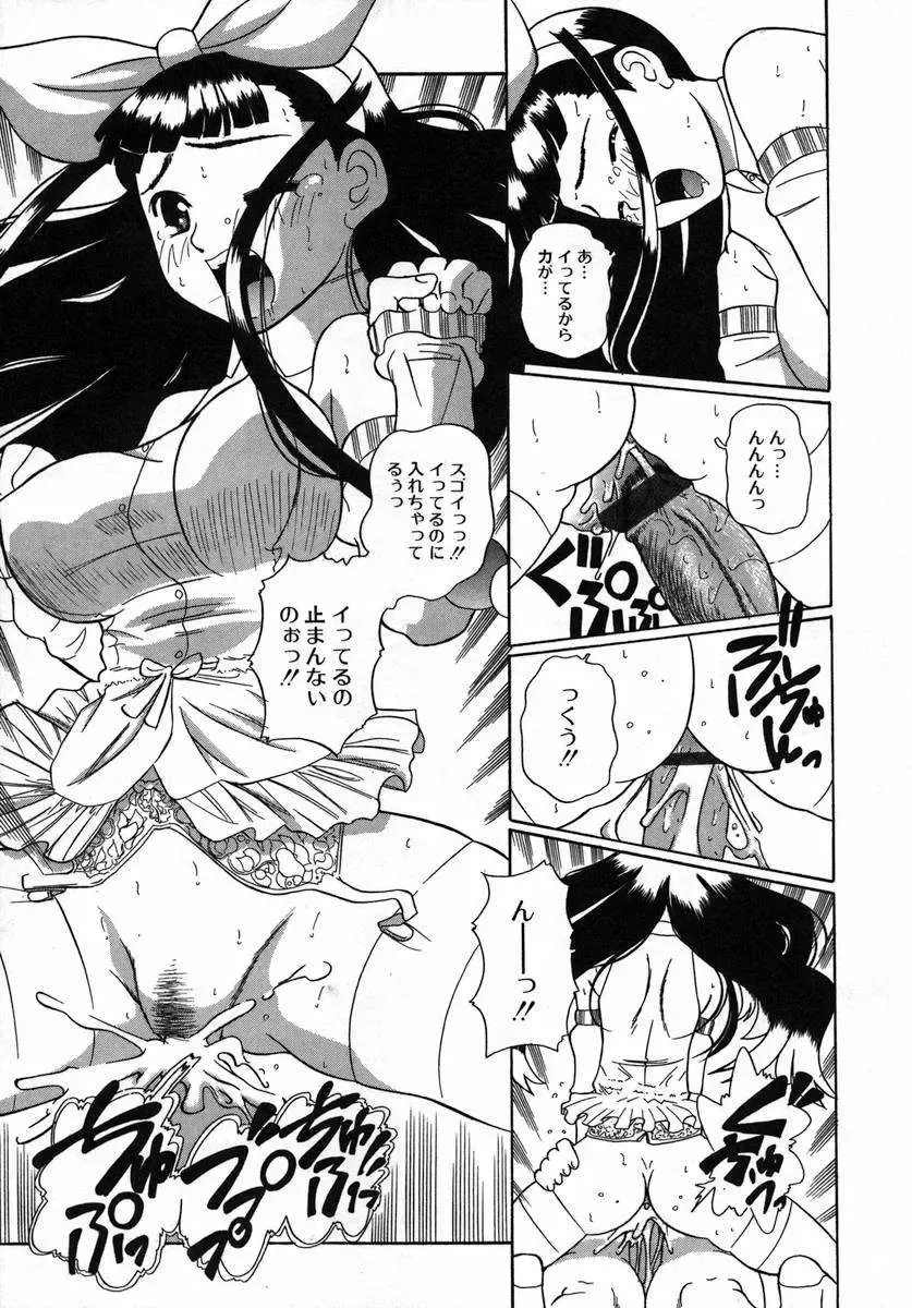 [Touge Hiro] Kururi -Sakura Maimasu- Fhentai - Page 79