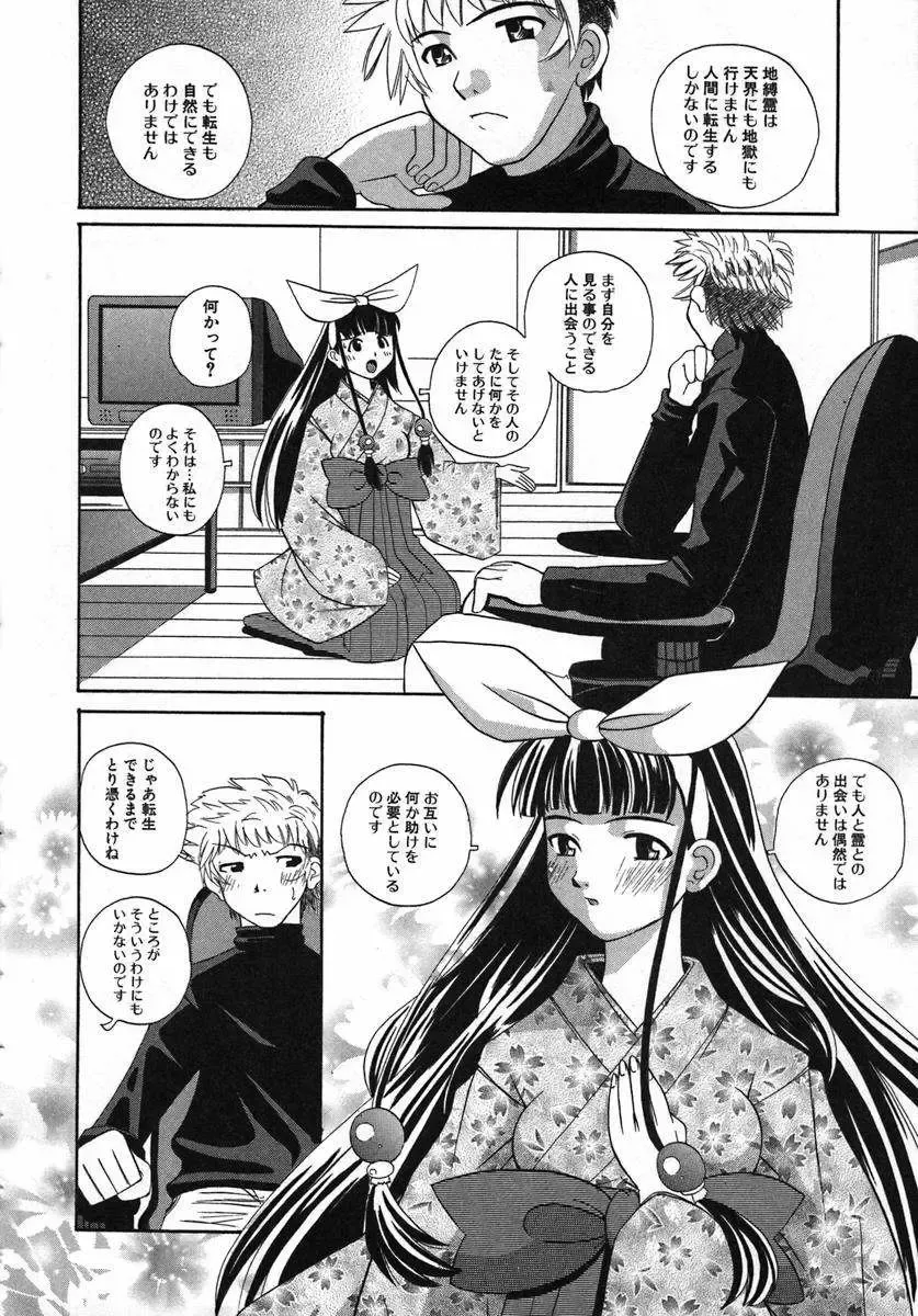 [Touge Hiro] Kururi -Sakura Maimasu- Fhentai - Page 8