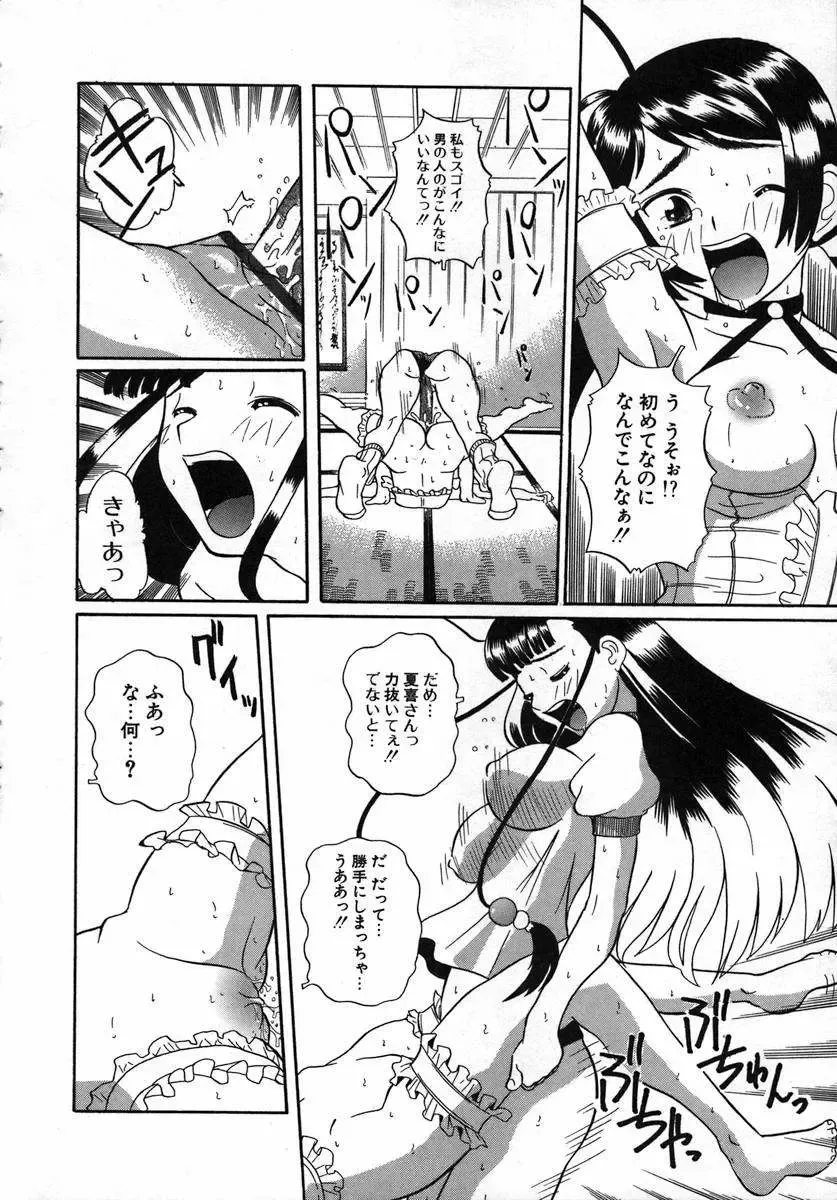 [Touge Hiro] Kururi -Sakura Maimasu- Fhentai - Page 98