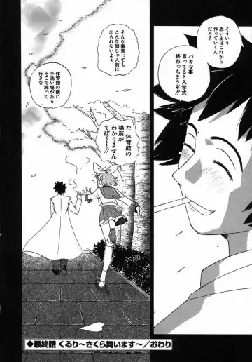 [Touge Hiro] Kururi -Sakura Maimasu- Fhentai - Page 161