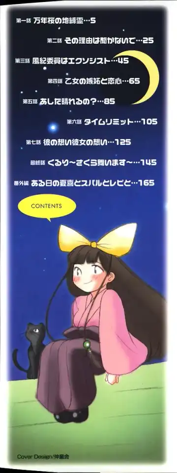 [Touge Hiro] Kururi -Sakura Maimasu- Fhentai - Page 175