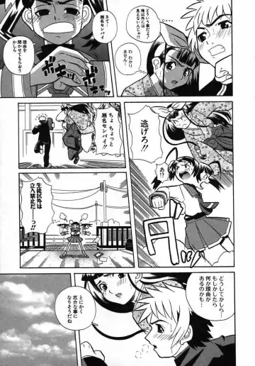 [Touge Hiro] Kururi -Sakura Maimasu- Fhentai - Page 49